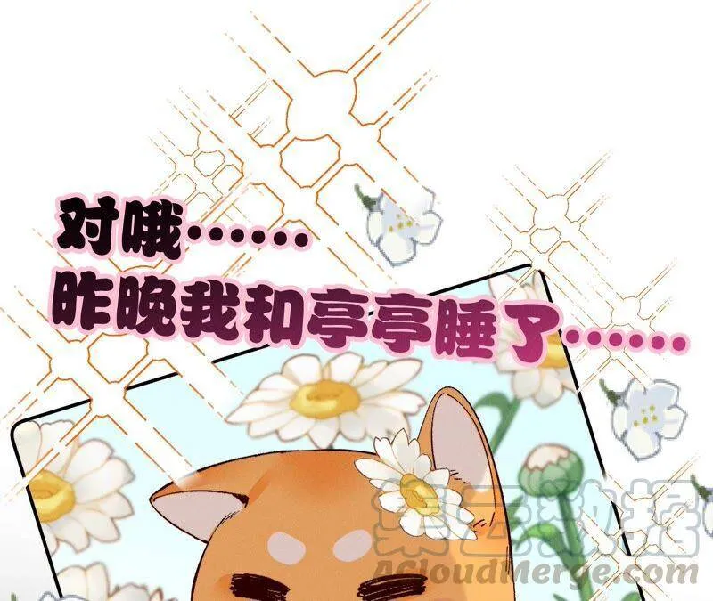 14·白占他便宜 第28页