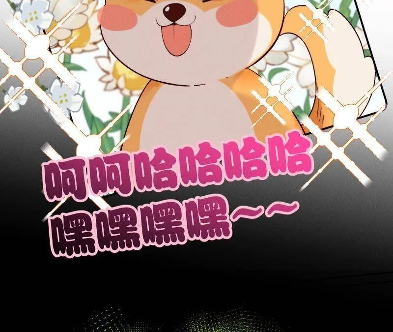 14·白占他便宜 第29页