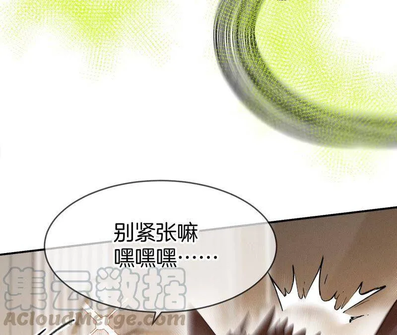 14·白占他便宜 第34页