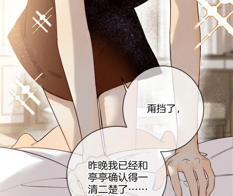 14·白占他便宜 第38页