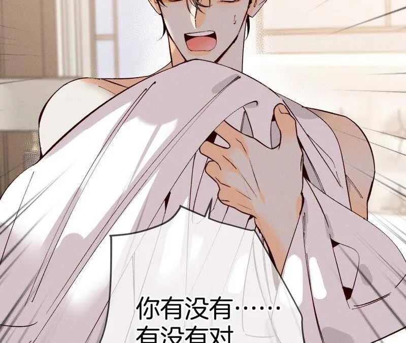14·白占他便宜 第41页