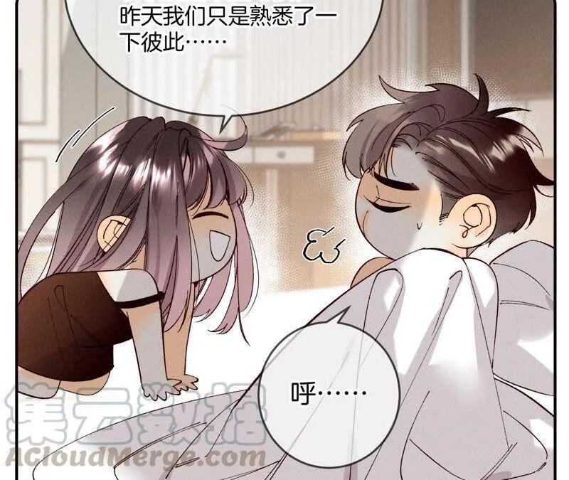 14·白占他便宜 第43页