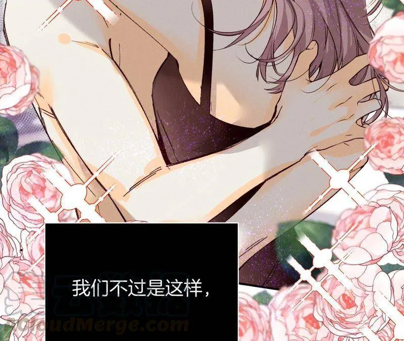 14·白占他便宜 第46页