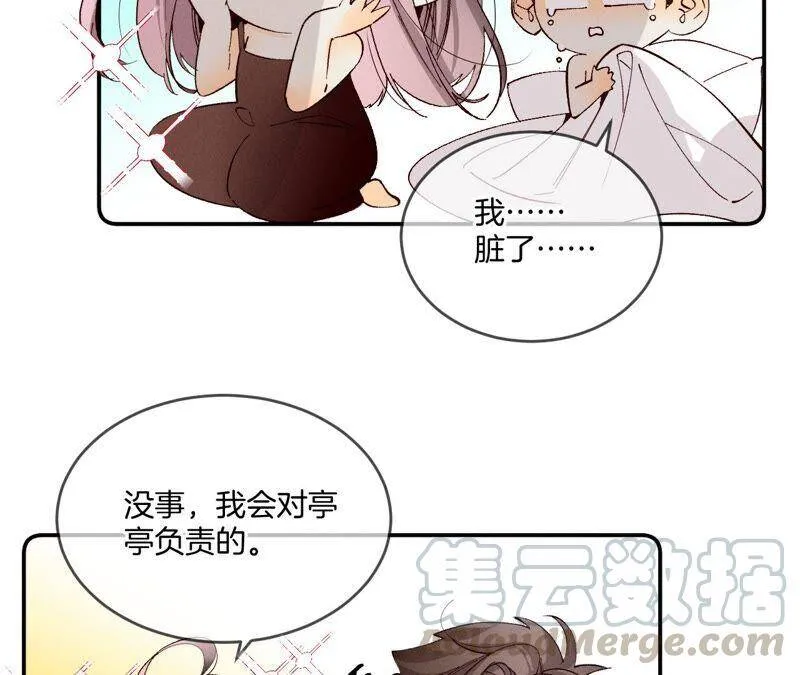 14·白占他便宜 第55页