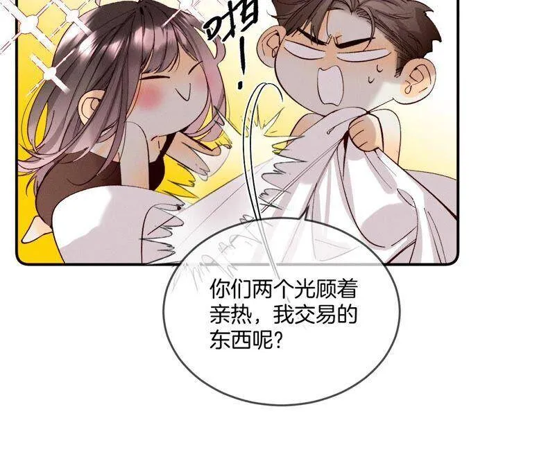14·白占他便宜 第56页