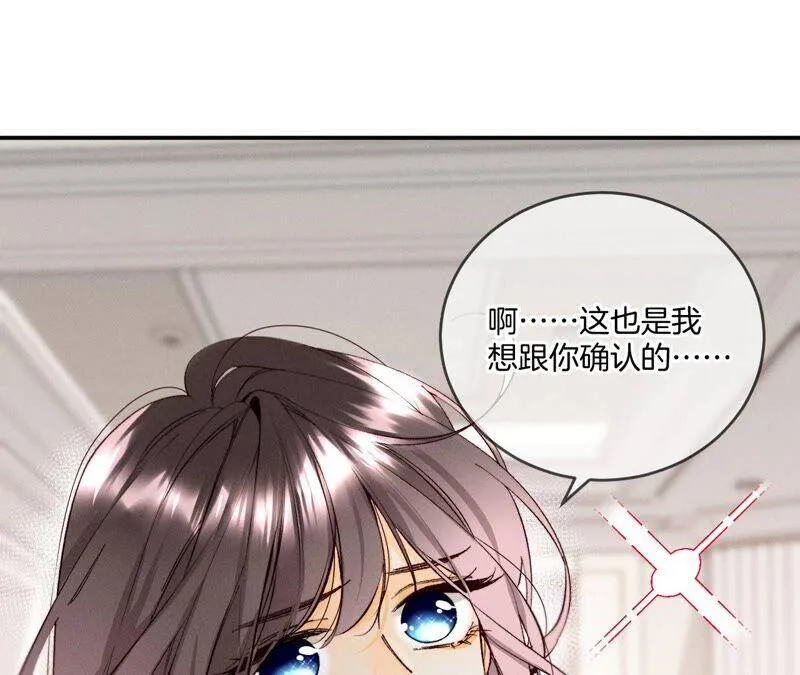 14·白占他便宜 第57页