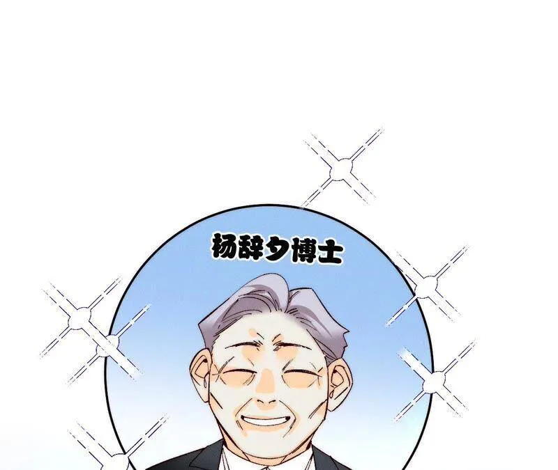 14·白占他便宜 第60页