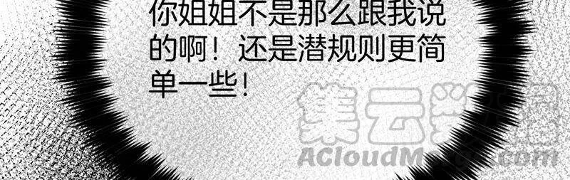 14·白占他便宜 第64页