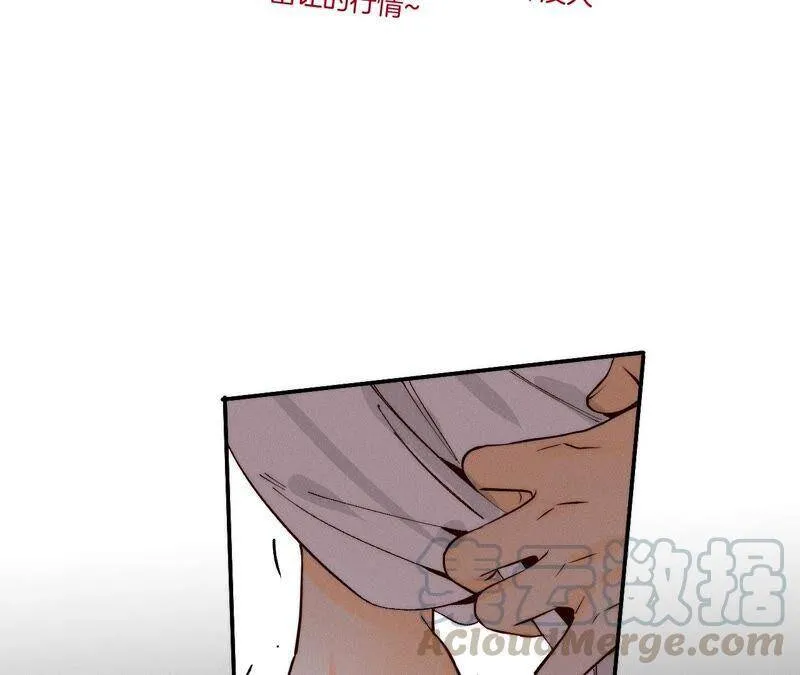 14·白占他便宜 第67页