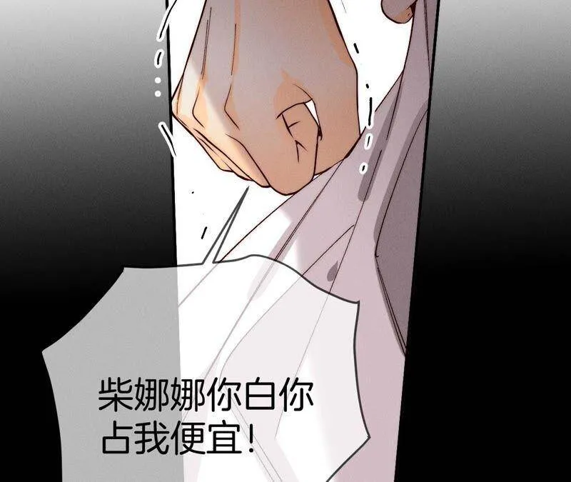 14·白占他便宜 第68页