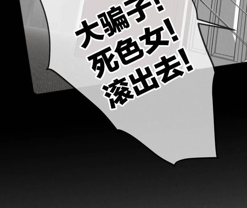 14·白占他便宜 第72页
