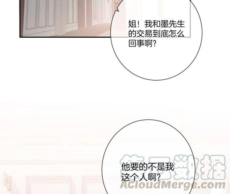 14·白占他便宜 第76页