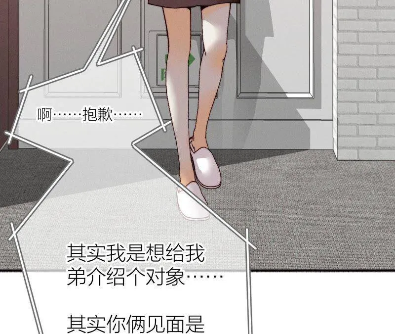 14·白占他便宜 第78页