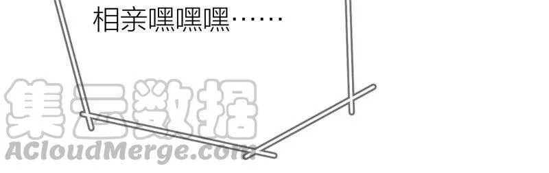 14·白占他便宜 第79页