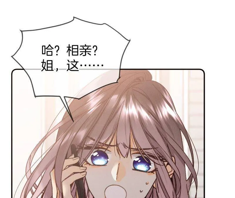 14·白占他便宜 第80页