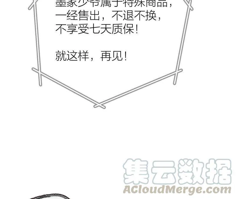14·白占他便宜 第82页