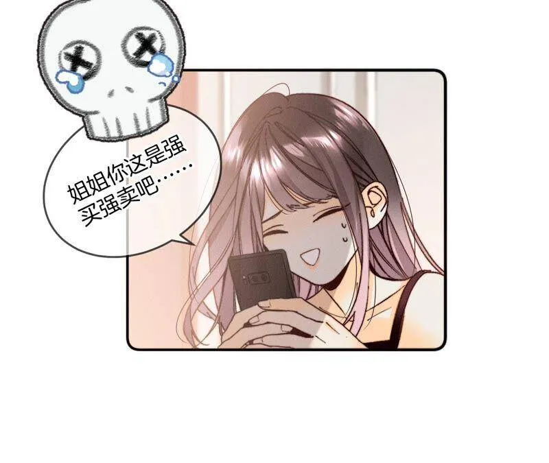 14·白占他便宜 第83页
