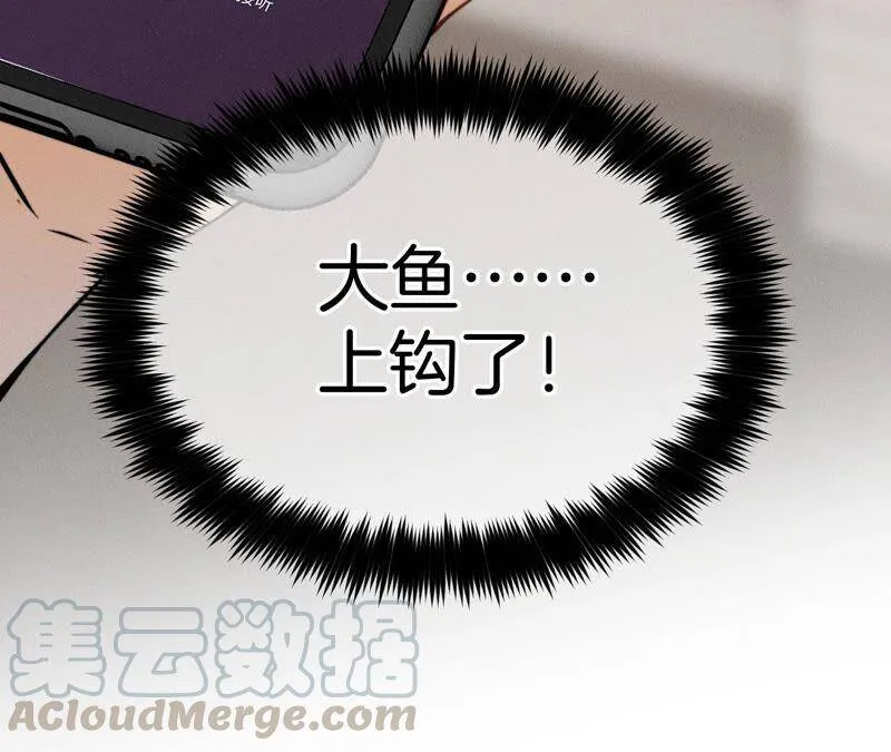 14·白占他便宜 第88页