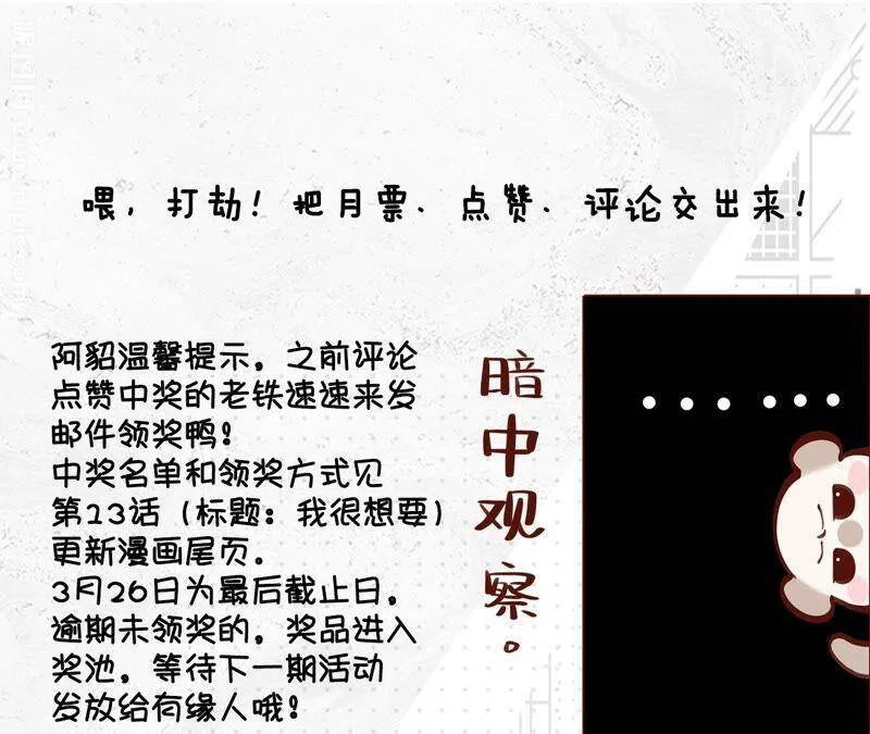 14·白占他便宜 第90页