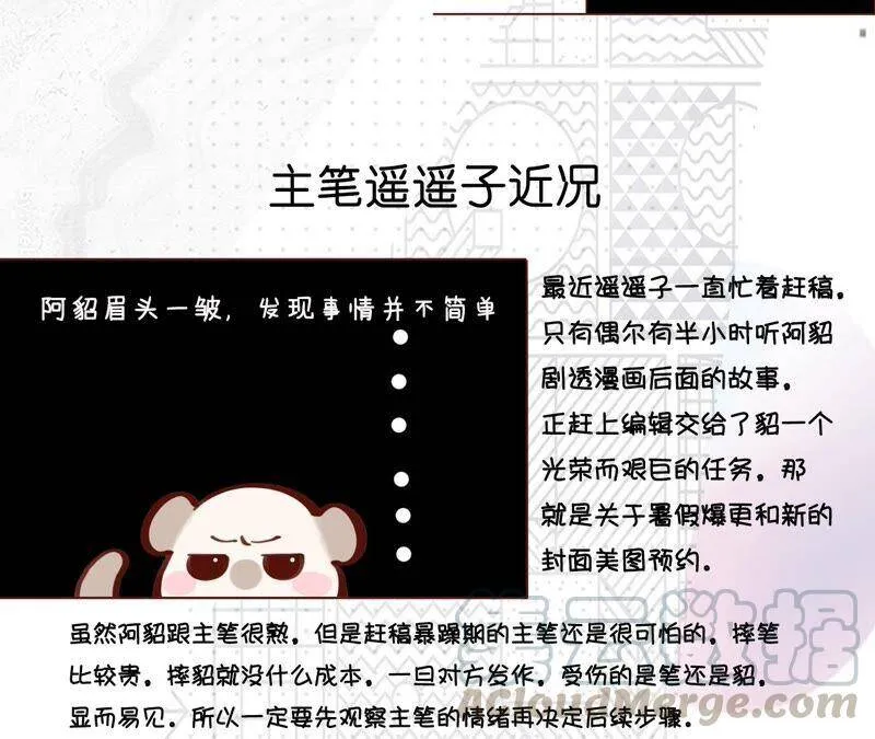 14·白占他便宜 第91页