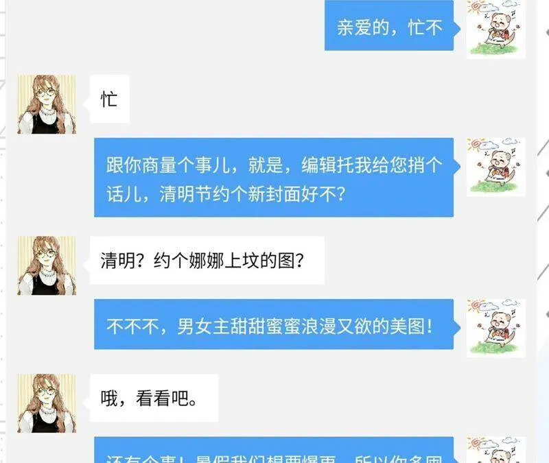 14·白占他便宜 第93页