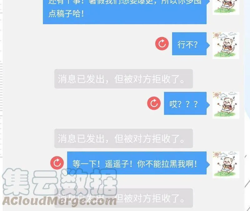 14·白占他便宜 第94页