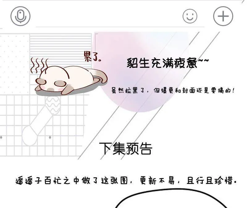 14·白占他便宜 第95页