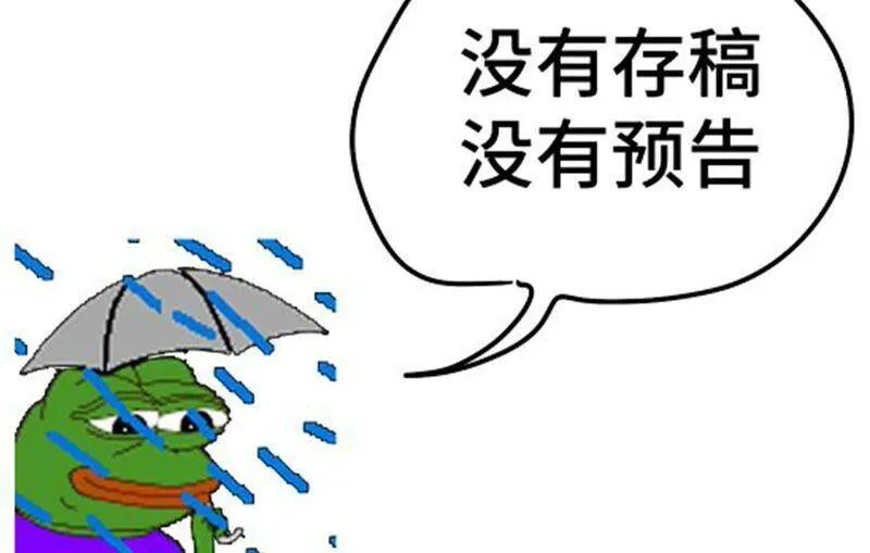 14·白占他便宜 第96页