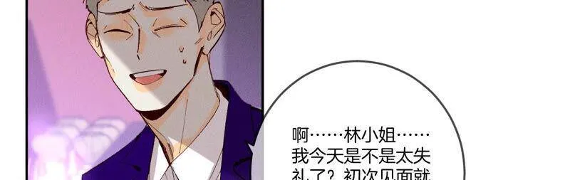12·我很想要（尾页抽奖名单公布） 第11页