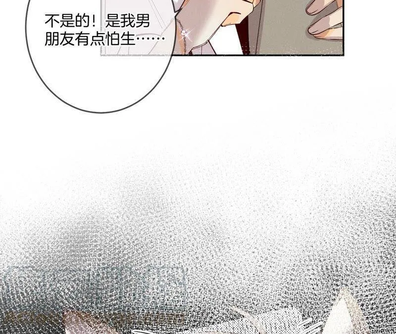 12·我很想要（尾页抽奖名单公布） 第13页