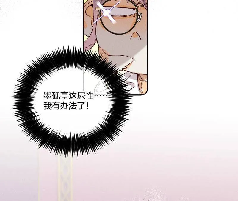 12·我很想要（尾页抽奖名单公布） 第19页