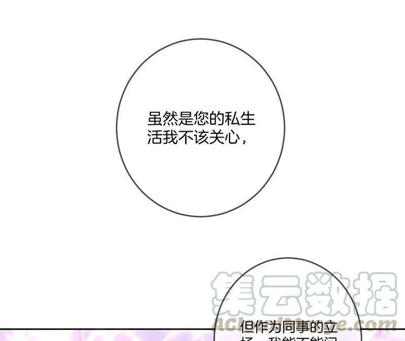 12·我很想要（尾页抽奖名单公布） 第29页
