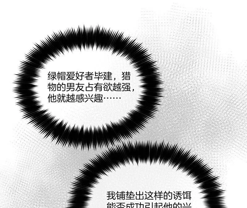 12·我很想要（尾页抽奖名单公布） 第39页