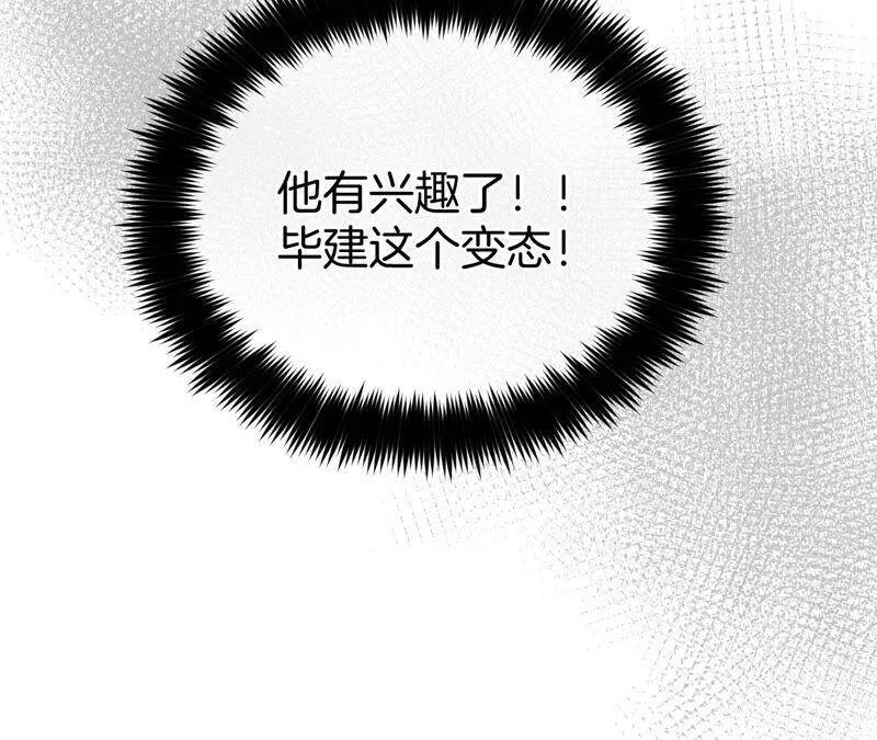 12·我很想要（尾页抽奖名单公布） 第42页