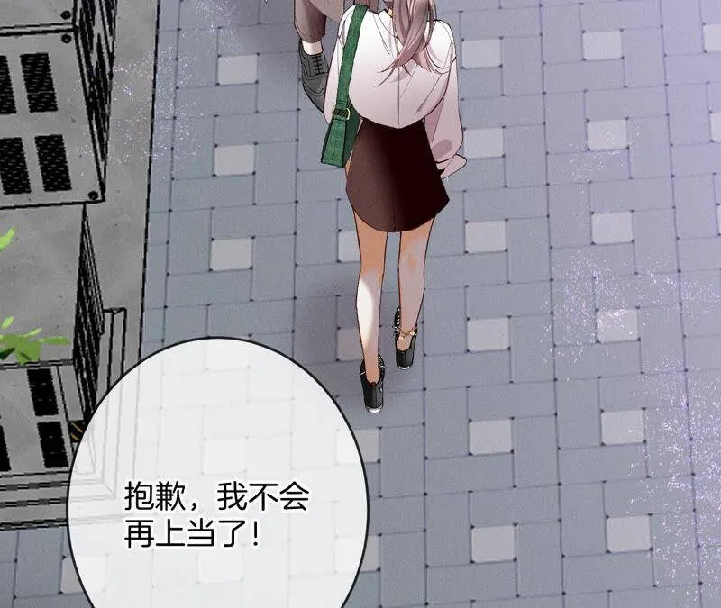 12·我很想要（尾页抽奖名单公布） 第79页