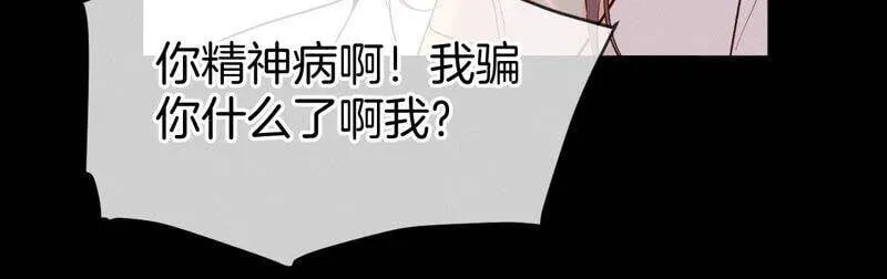 12·我很想要（尾页抽奖名单公布） 第82页