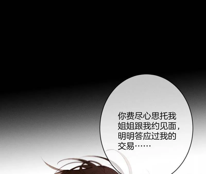 12·我很想要（尾页抽奖名单公布） 第83页