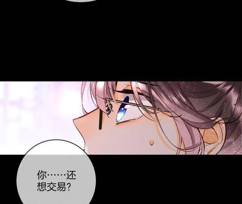 12·我很想要（尾页抽奖名单公布） 第86页