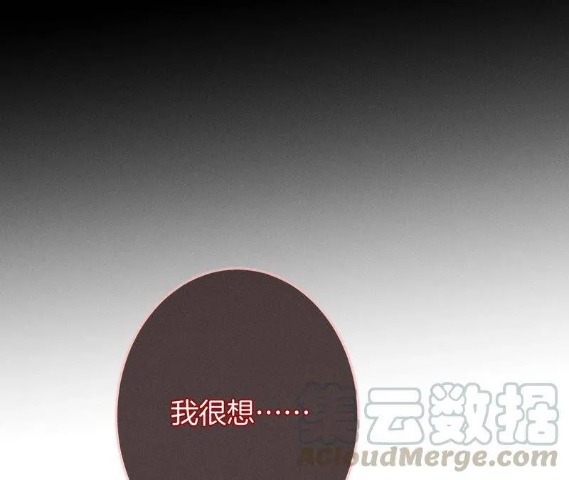 12·我很想要（尾页抽奖名单公布） 第93页
