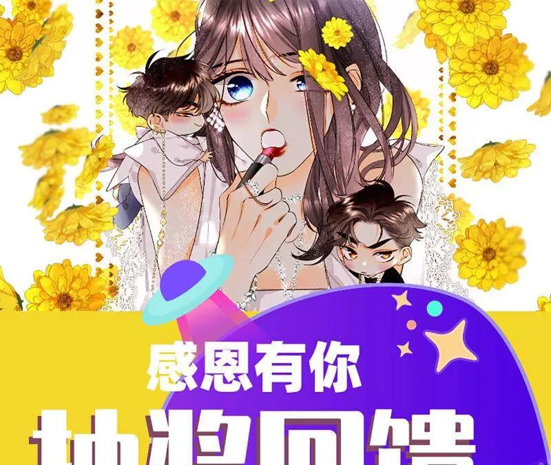 12·我很想要（尾页抽奖名单公布） 第99页
