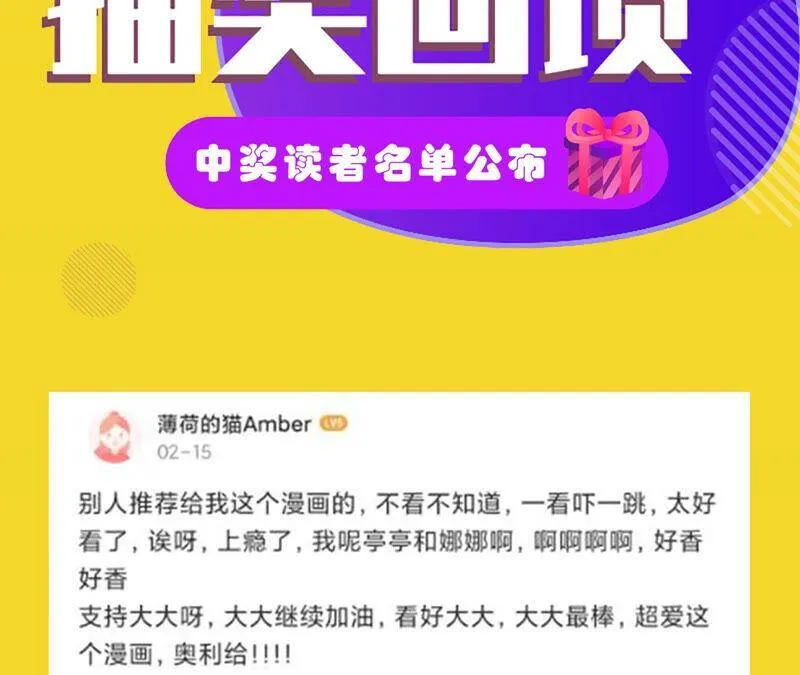 12·我很想要（尾页抽奖名单公布） 第100页