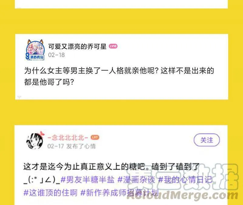 12·我很想要（尾页抽奖名单公布） 第101页