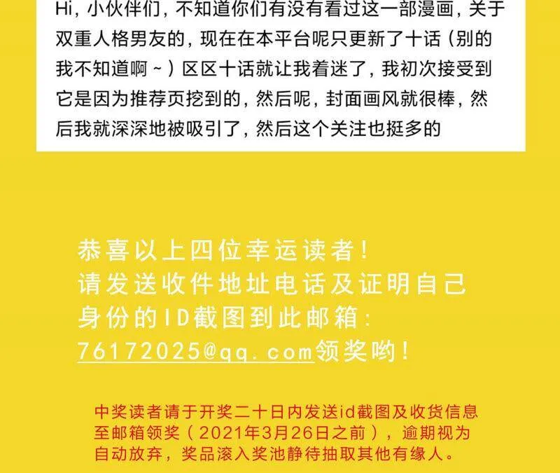 12·我很想要（尾页抽奖名单公布） 第103页