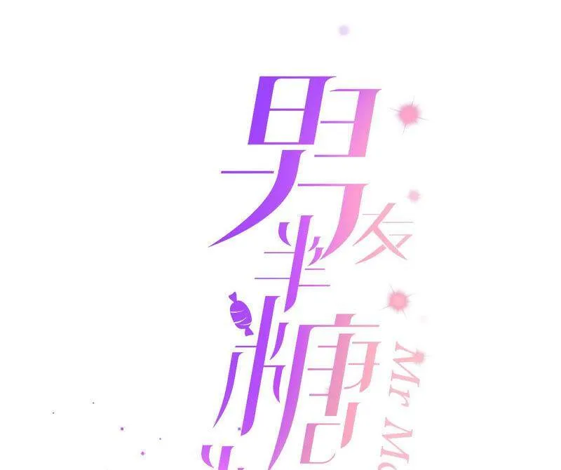 11·要啥都给你！ 第3页