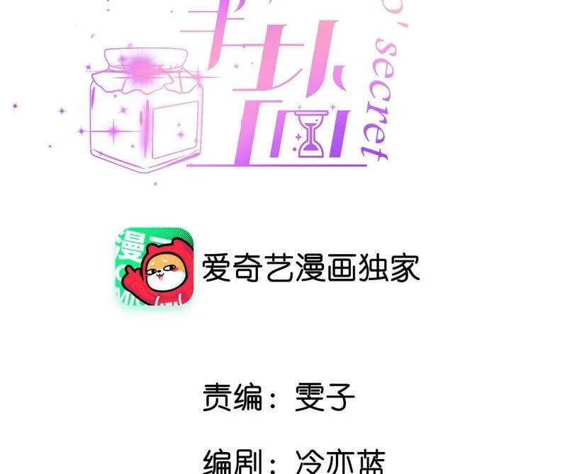 11·要啥都给你！ 第4页