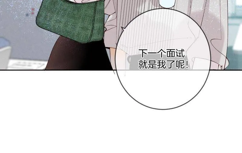 11·要啥都给你！ 第15页