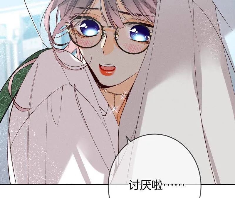 11·要啥都给你！ 第22页