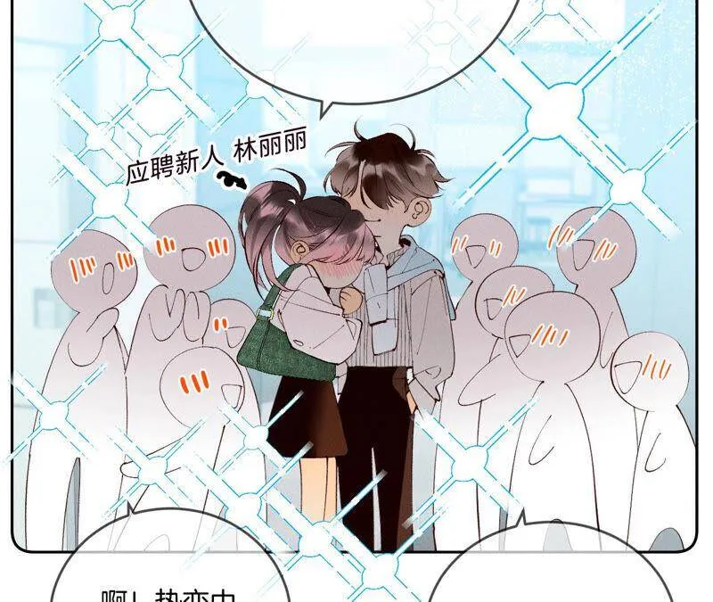 11·要啥都给你！ 第24页