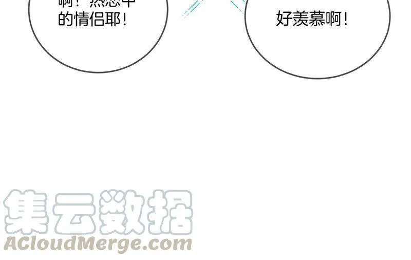 11·要啥都给你！ 第25页