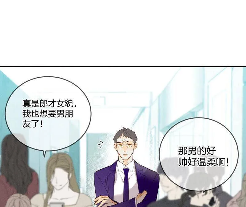 11·要啥都给你！ 第26页
